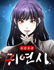 Truyện tranh Hẹn Hò Rùng Rợn full - NetTruyen