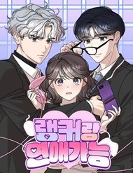 Truyện tranh Hẹn Hò Với Game Thủ full - NetTruyen