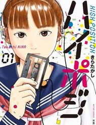 Truyện tranh Hi-Posi full - NetTruyen