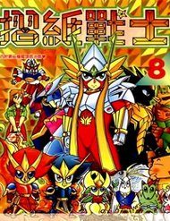 Truyện tranh Hiệp Sĩ Giấy full - NetTruyen