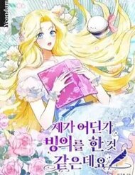 Truyện tranh Hình Như Tôi Đã Xuyên Vào Cuốn Tiểu Thuyết Nào Đó full - NetTruyen