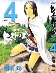 Truyện tranh Historie full - NetTruyen