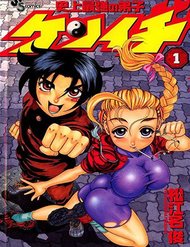 Truyện tranh History’s Strongest Disciple Kenichi full - NetTruyen