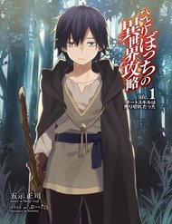 Truyện tranh Hitoribocchi No Isekai Kouryaku full - NetTruyen