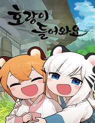 Truyện tranh Hổ Đến Chơi Nhà full - NetTruyen