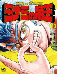 Truyện tranh Hoàng Đế Minami full - NetTruyen