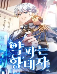 Truyện tranh Hoàng Tử Bán Thuốc full - NetTruyen