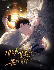 Truyện tranh Hôn Nhân Khế Ước full - NetTruyen