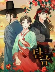 Truyện tranh Hong Rang Thân Mếm full - NetTruyen