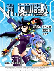 Truyện tranh I The Female Robot full - NetTruyen