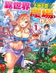 Truyện tranh Isekai De Tochi O Katte Noujou O Tsukurou full - NetTruyen