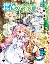 Truyện tranh Isekai Yakkyoku full - NetTruyen