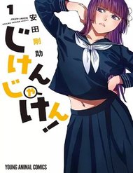 Truyện tranh Jiken Jaken! full - NetTruyen