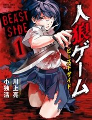 Truyện tranh Jinrou Game 2 - The Beast Side full - NetTruyen