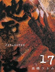 Truyện tranh Jiraishin full - NetTruyen