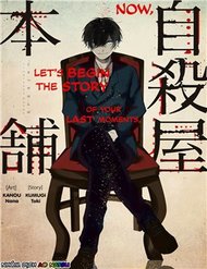 Truyện tranh Jisatsuya Honpo full - NetTruyen