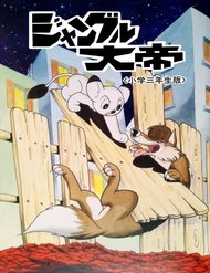 Truyện tranh Jungle Emperor full - NetTruyen