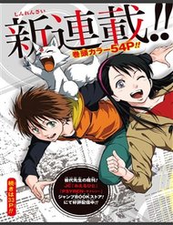 Truyện tranh Kagamigami full - NetTruyen