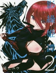 Truyện tranh Kagekuri Kitan full - NetTruyen