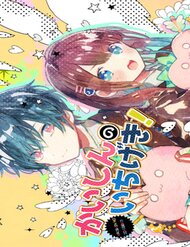 Truyện tranh Kaishin No Ichigeki! full - NetTruyen