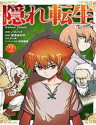 Truyện tranh Kakure Tensei full - NetTruyen