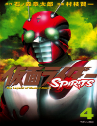 Truyện tranh Kamen Rider Spirits full - NetTruyen