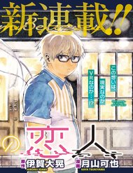 Truyện tranh Kamisama No Koibito full - NetTruyen