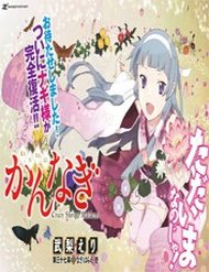 Truyện tranh Kannagi full - NetTruyen