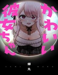 Truyện tranh Kawaii Kanojo-Chan full - NetTruyen