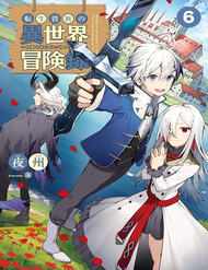 Truyện tranh Kẻ Bất Bình Thường Ở Dị Giới full - NetTruyen