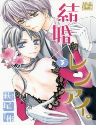 Truyện tranh Kekkon X Renai full - NetTruyen