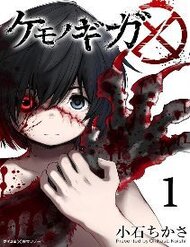 Truyện tranh Kemono Giga full - NetTruyen