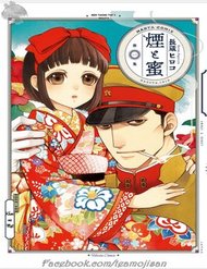 Truyện tranh Kemuri To Mitsu full - NetTruyen