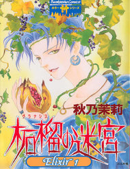 Truyện tranh Kenja No Ishi full - NetTruyen