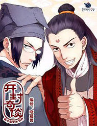 Truyện tranh Khai Phong Kỳ Đàm full - NetTruyen