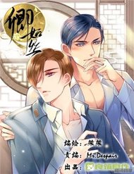 Truyện tranh Khanh Như Tơ full - NetTruyen