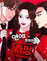 Truyện tranh Không Yêu Thì Chết full - NetTruyen