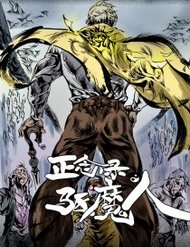 Truyện tranh Khu Ma Nhân full - NetTruyen