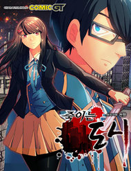 Truyện tranh Killing City full - NetTruyen