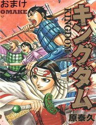 Truyện tranh Kingdom Omake full - NetTruyen