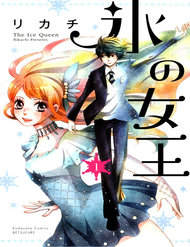 Truyện tranh Koori No Joou full - NetTruyen