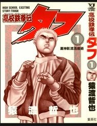 Truyện tranh Koukou Tekkenden Tough full - NetTruyen