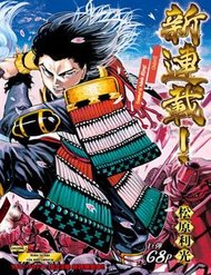 Truyện tranh Kurogane No Valhallian full - NetTruyen