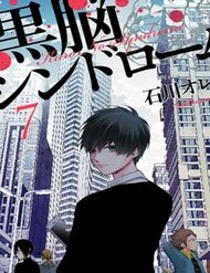 Truyện tranh Kuronou Syndrome full - NetTruyen