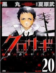 Truyện tranh Kurosagi full - NetTruyen