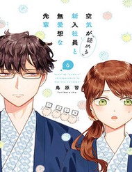 Truyện tranh Kuuki Ga full - NetTruyen