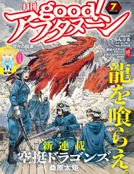 Truyện tranh Kuutei Dragons full - NetTruyen