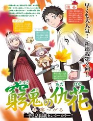 Truyện tranh Kyuuki No Adabana full - NetTruyen