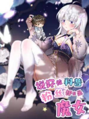 Truyện tranh Làm Khoa Học Trong Thế Giới Phép Thuật Thì Như Thế Nào? full - NetTruyen