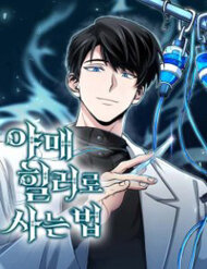 Truyện tranh Làm Sao Sống Như Một Trị Liệu Sư Ngầm full - NetTruyen